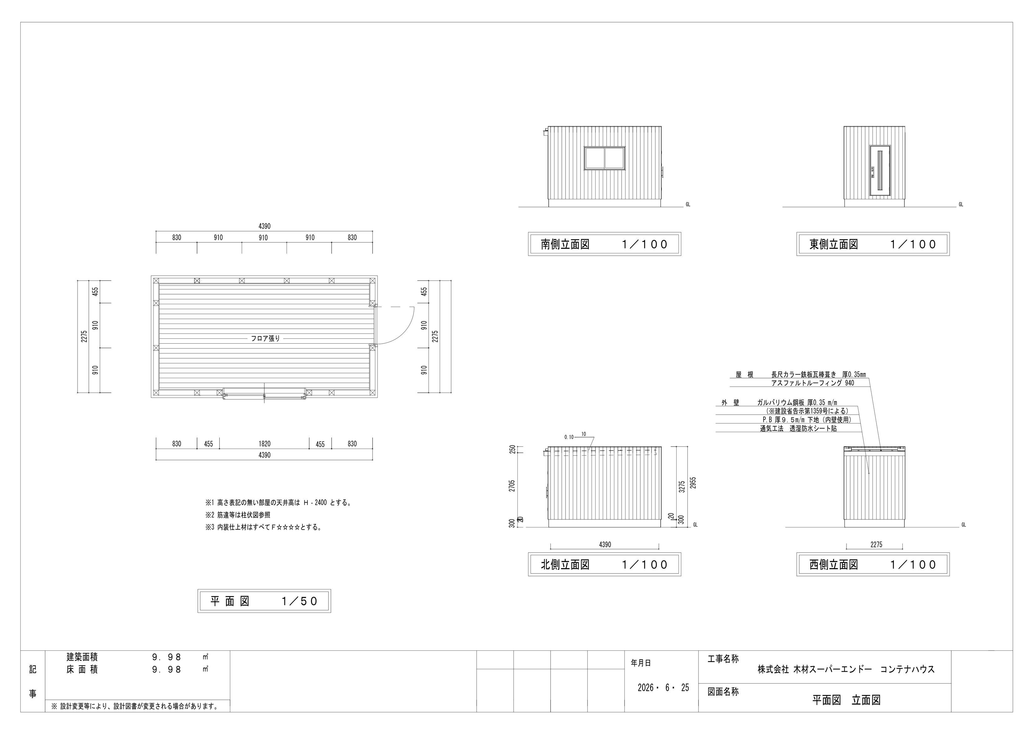 MokuLink Single Window 平面図・立面図